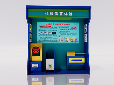 機(jī)械傷害體驗(yàn)