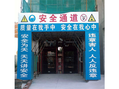 防護(hù)棚