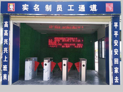 工地實(shí)名制通道